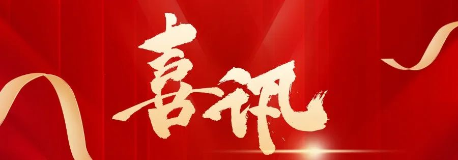 熱烈慶賀集團(tuán)黨委書記趙玉璽被聘為青島理工大學(xué)客座教授
